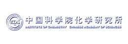中国科学院化学研究所